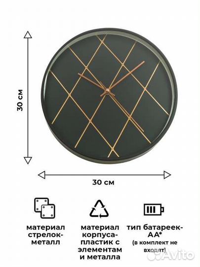 Часы настенные новые