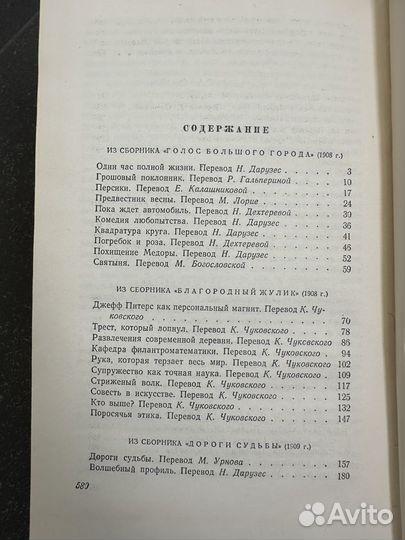 Сборник О. Генри 1955 года