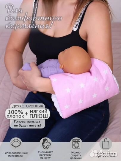 Кокон для новорожденных + подушка для кормления
