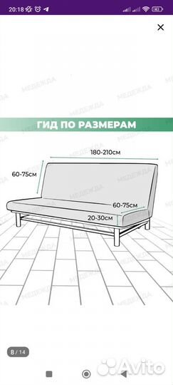 Чехол на диван бединге IKEA