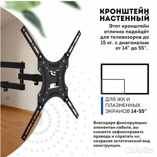 Кронштейн для телевизора на стену