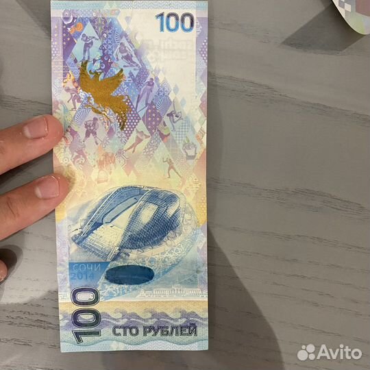 Банкноты 100 руб