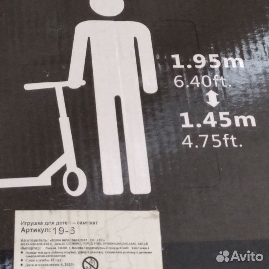 Самокат скутер