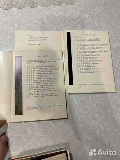 Открытки с репродукциями Третьяковской галереи