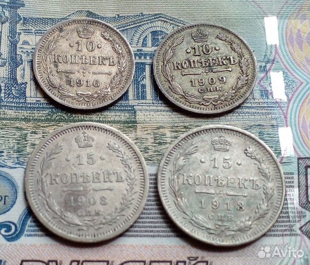 Серебряные монеты времен Николая II