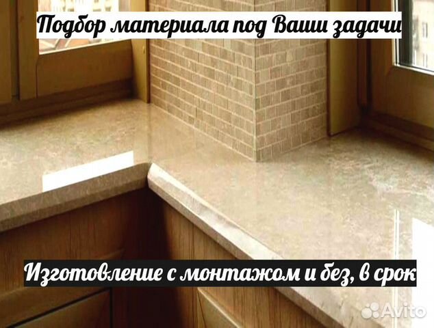 Подоконник из камня, под ключ