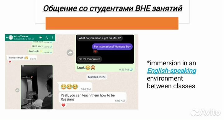 Разговорный английский с Американкой