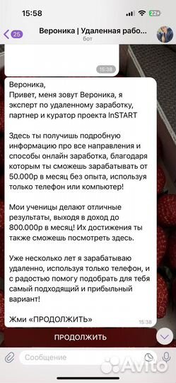 Создание чат ботов в телеграм/вконтакте