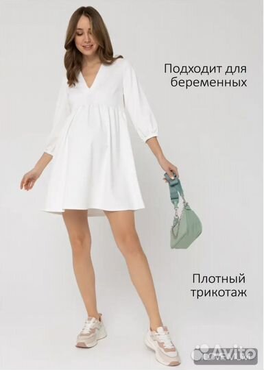 Платье для беременных