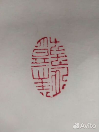 Каллиграфия Дао (путь)