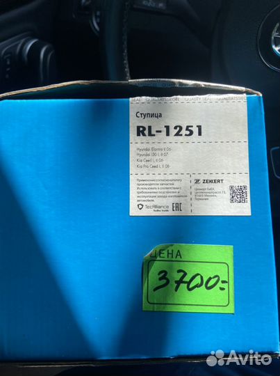 Подшипник Elantra 06, i30 07, Kia Ceed 07