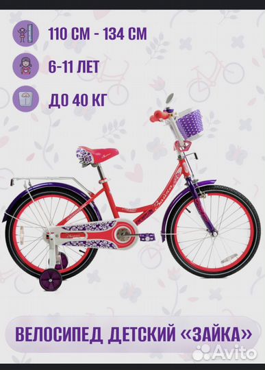 Велосипед для девочки 6 - 11 лет