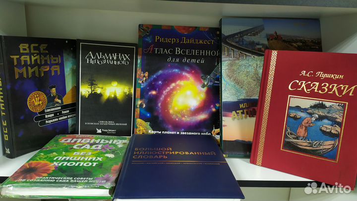 Словари и другие книги Ридерз Дайджест