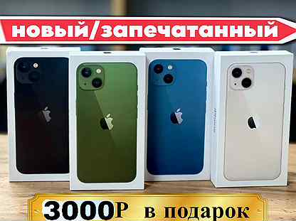 iPhone 13, 128 ГБ