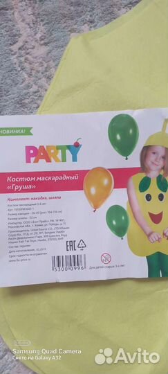 Карнавальный костюм