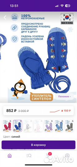 Варежки зимние детские