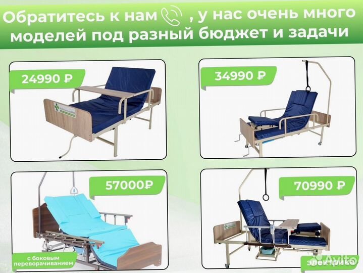 Функциональная кровать для инвалидов