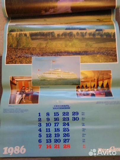 Календарь перекидной настенный СССР 1986 Речфлот