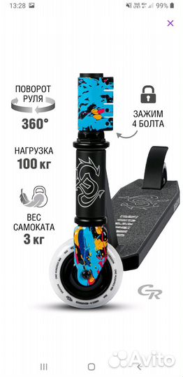 Трюковой самокат новый