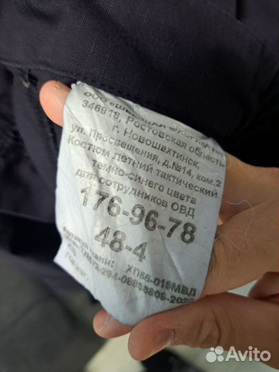 Форма полиция мвд