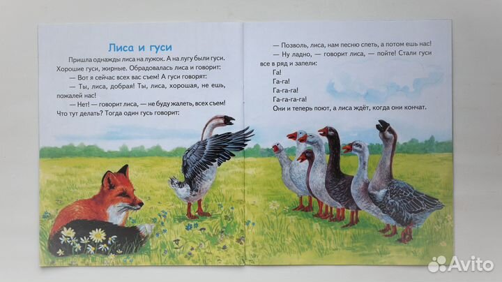 Сказки К.Ушинского