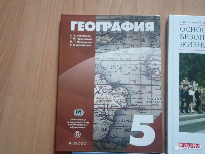 Учебники 5-6 классы