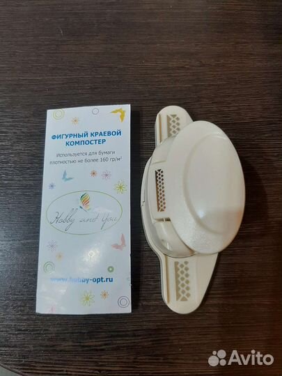 Фигурный дырокол краевой