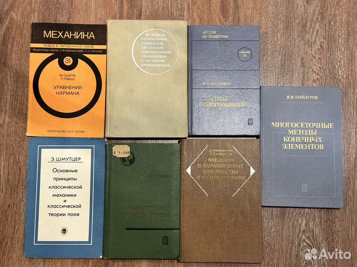 Книги для технических специальностей