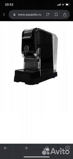 Кофемашина squesito