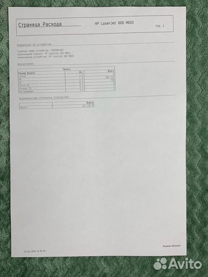 Принтер лазерный двусторонний HP 600 M603 – 2 шт