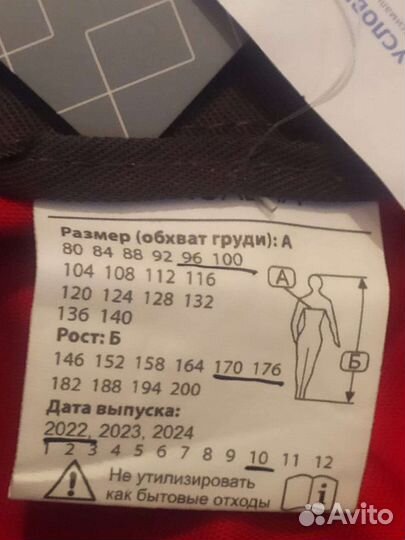 Рабочая спецодежда