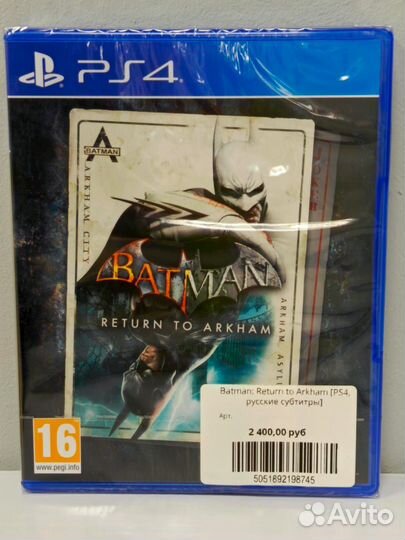 Batman: Return to Arkham PS4, русские субтитры