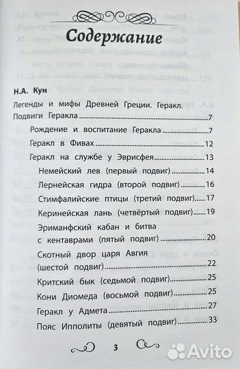 Хрестоматия по чтению 2й класс