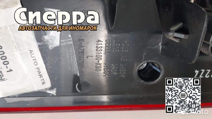 Фонарь задний на крыло верхний левый Hover H5