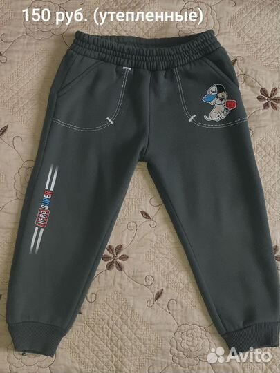 Одежда для мальчика 2-3 года