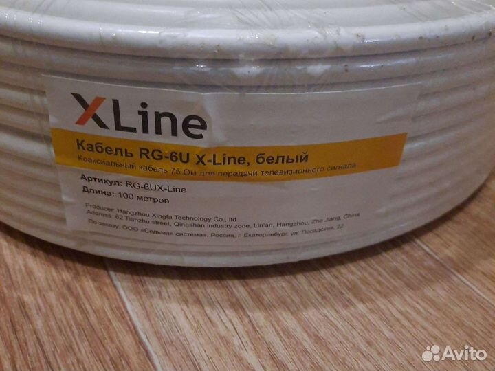 Кабель телевизионный RG-6