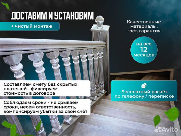 Лестница на металлокаркасе деревянная