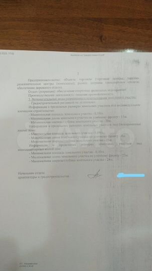 Участок 10 сот. (ИЖС)