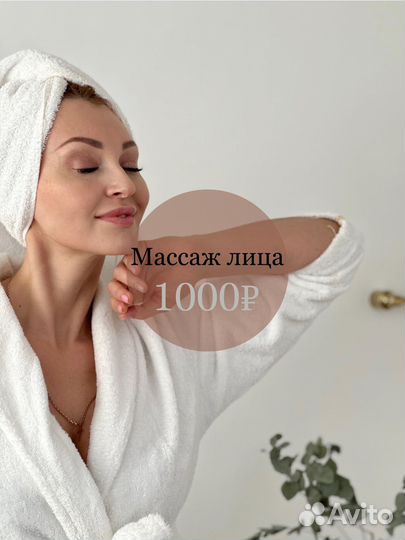 Массаж тела и лица. Беговая/Ст.Деревня