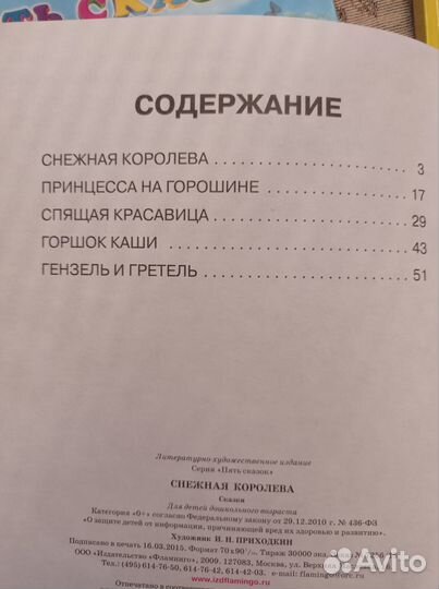 Детские книги