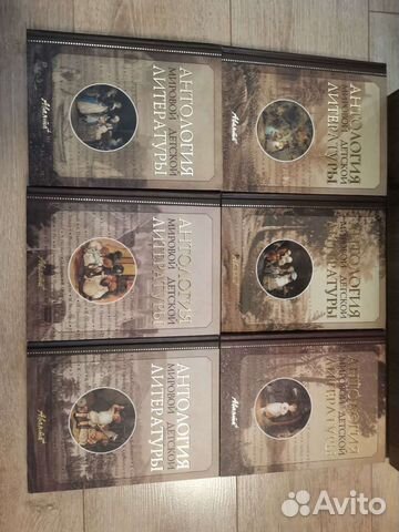 Книги - Антология детской мировой литературы