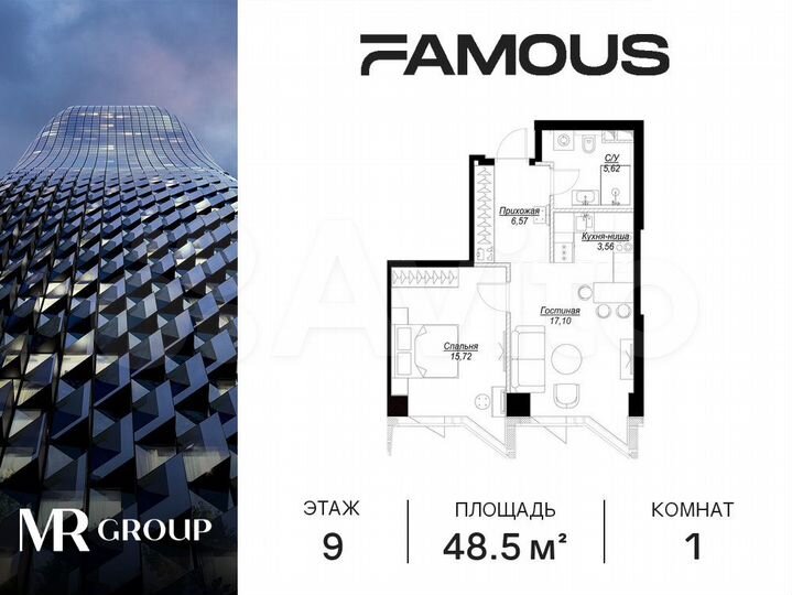 1-к. квартира, 48,6 м², 9/57 эт.
