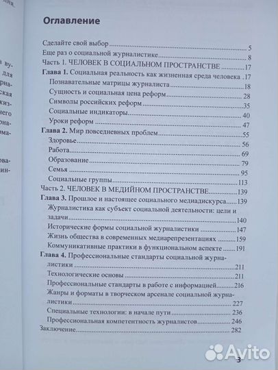Гуманитарные технологии в журналистике