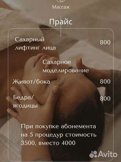 Шугаринг: бёдра