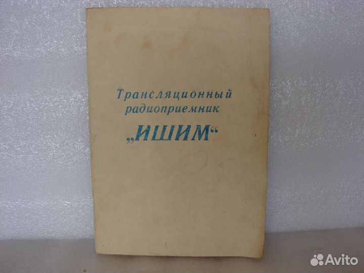 Паспорта, руководства по эксплуотации радиоприборо