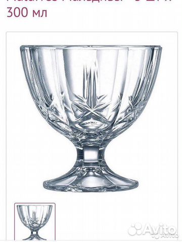 Креманки Maldives Luminarc Франция 6 штук