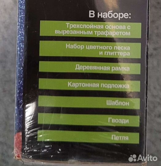 Набор для творчества. Super фреска josephin