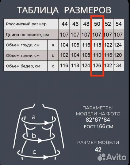 Платье женское летнее 48 50