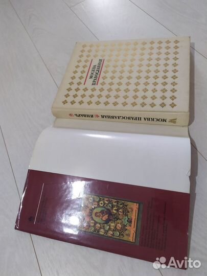 Москва православная