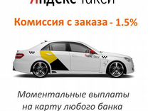 Водитель такси на личном авто